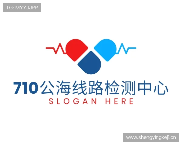 介绍710公海线路检测中心